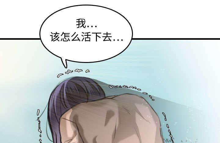 绝望岛韩漫全集-第13话 绝望与寄托无删减无遮挡章节图片 