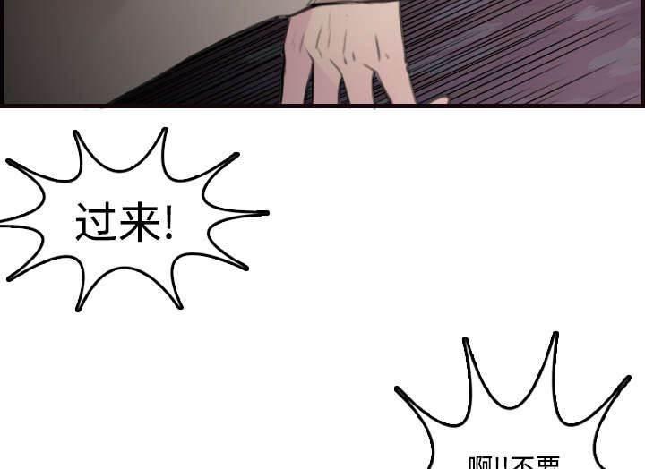 绝望岛韩漫全集-第14话 举报无效无删减无遮挡章节图片 