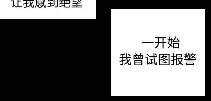 绝望岛韩漫全集-第14话 举报无效无删减无遮挡章节图片 