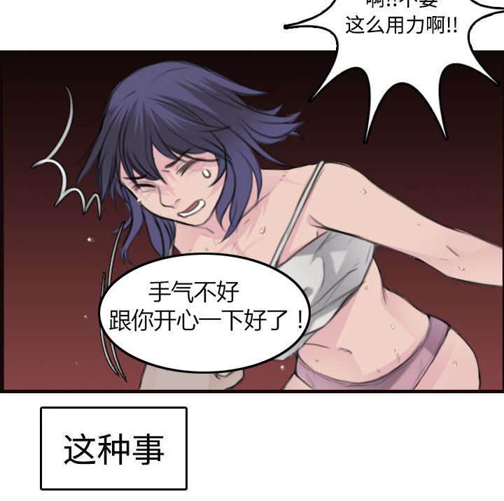 绝望岛韩漫全集-第14话 举报无效无删减无遮挡章节图片 