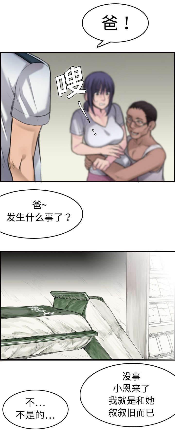 绝望岛韩漫全集-第14话 举报无效无删减无遮挡章节图片 