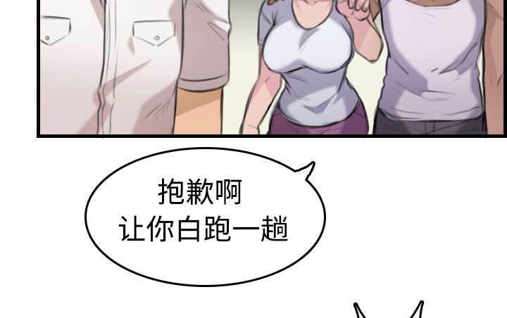 绝望岛韩漫全集-第14话 举报无效无删减无遮挡章节图片 