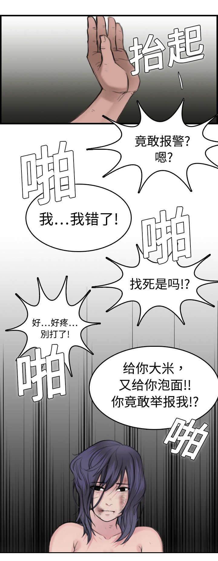 绝望岛韩漫全集-第14话 举报无效无删减无遮挡章节图片 