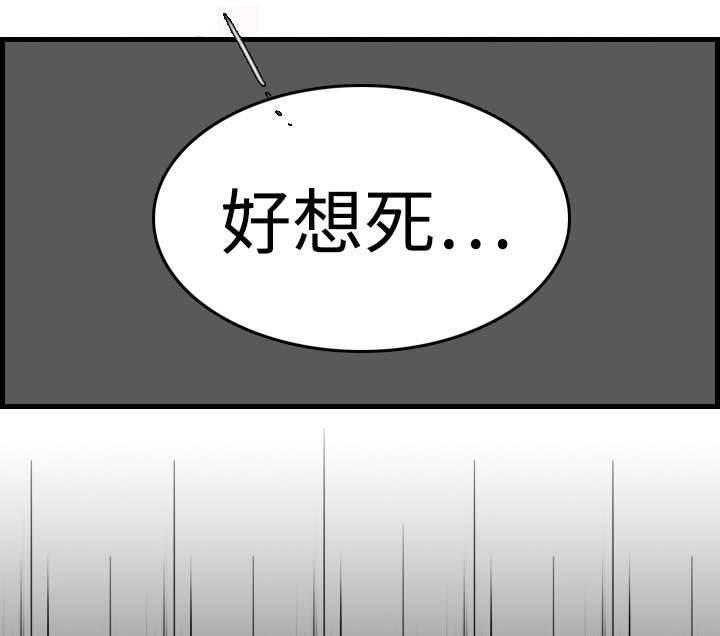 绝望岛韩漫全集-第14话 举报无效无删减无遮挡章节图片 