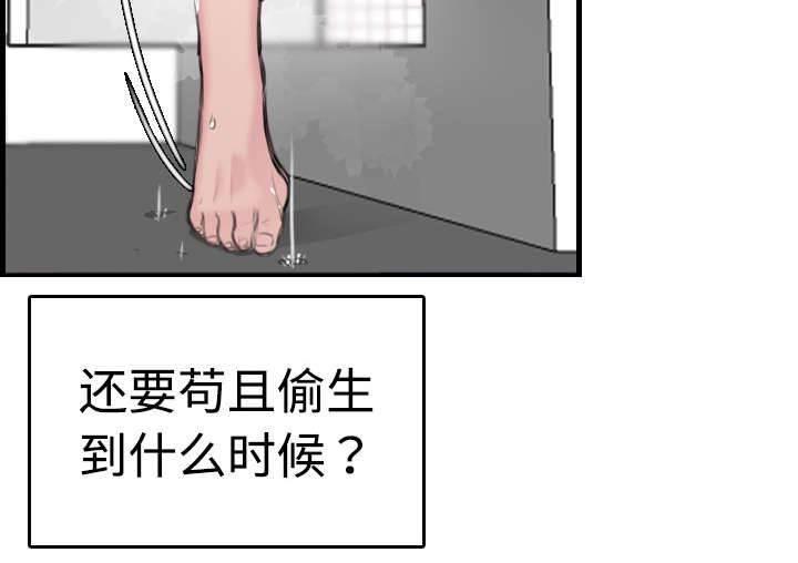 绝望岛韩漫全集-第14话 举报无效无删减无遮挡章节图片 