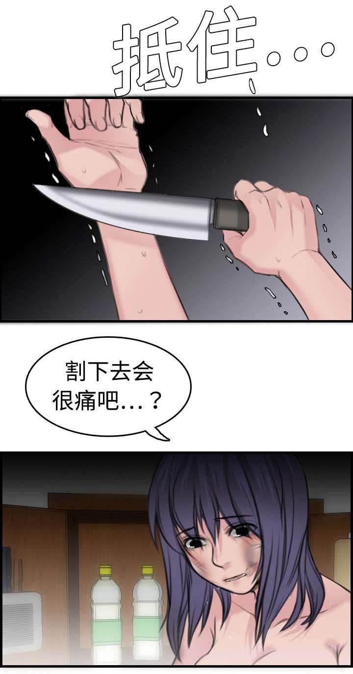 绝望岛韩漫全集-第14话 举报无效无删减无遮挡章节图片 