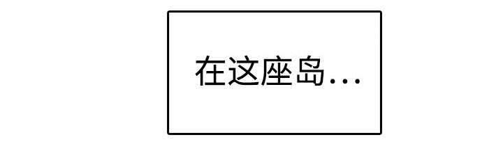 绝望岛韩漫全集-第14话 举报无效无删减无遮挡章节图片 