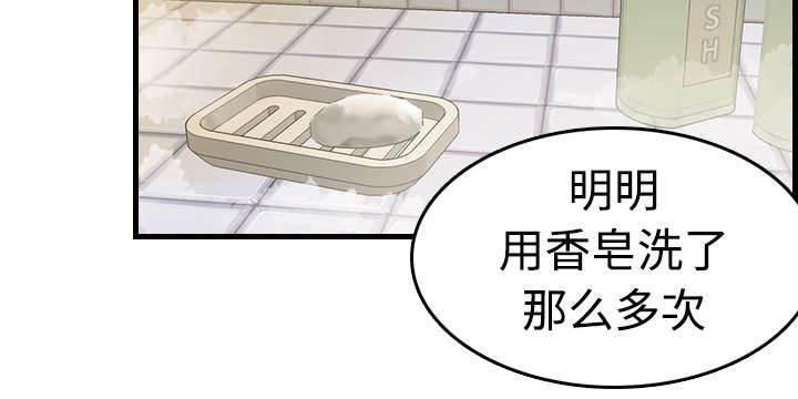 绝望岛韩漫全集-第15话 计划逃跑无删减无遮挡章节图片 