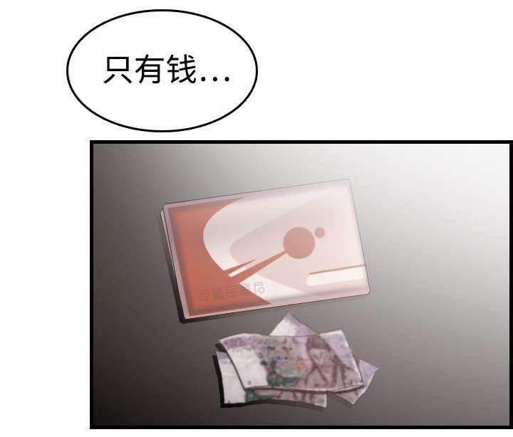 绝望岛韩漫全集-第15话 计划逃跑无删减无遮挡章节图片 