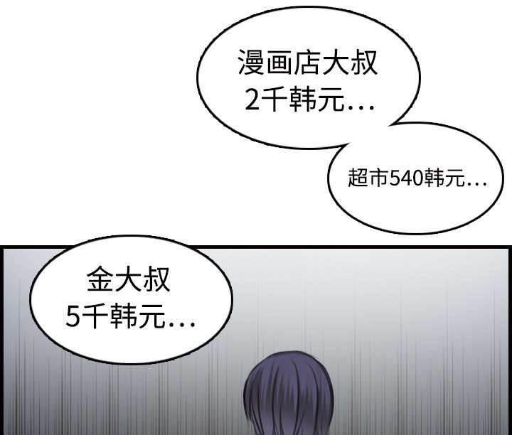 绝望岛韩漫全集-第15话 计划逃跑无删减无遮挡章节图片 