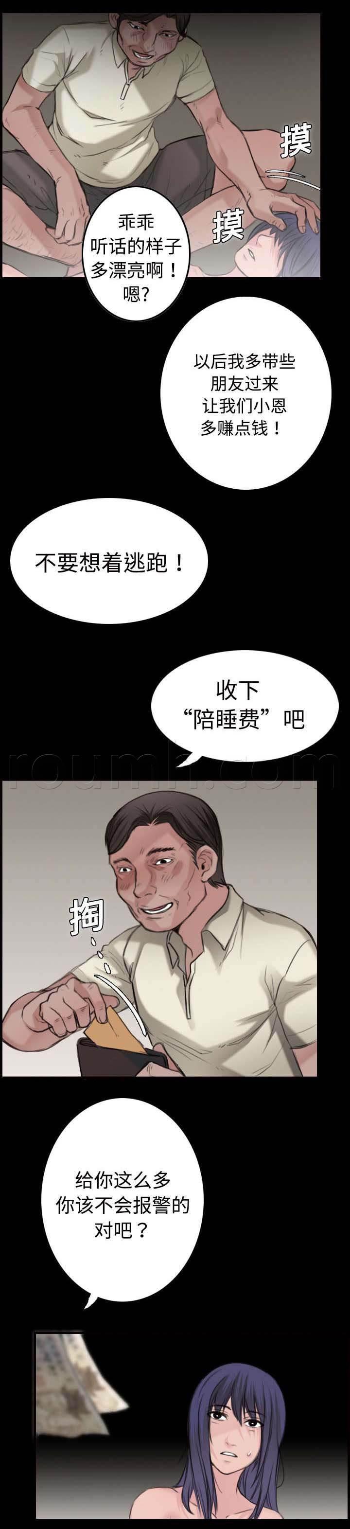 绝望岛韩漫全集-第15话 计划逃跑无删减无遮挡章节图片 