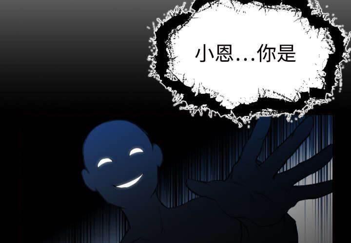 绝望岛韩漫全集-第15话 计划逃跑无删减无遮挡章节图片 
