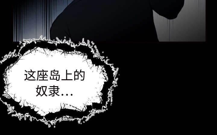 绝望岛韩漫全集-第15话 计划逃跑无删减无遮挡章节图片 