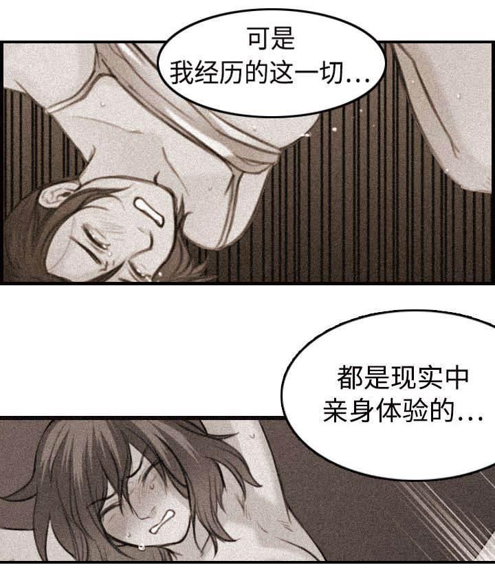 绝望岛韩漫全集-第15话 计划逃跑无删减无遮挡章节图片 