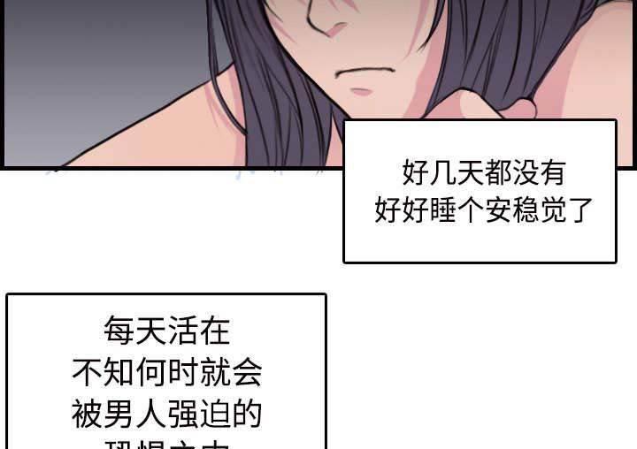 绝望岛韩漫全集-第15话 计划逃跑无删减无遮挡章节图片 