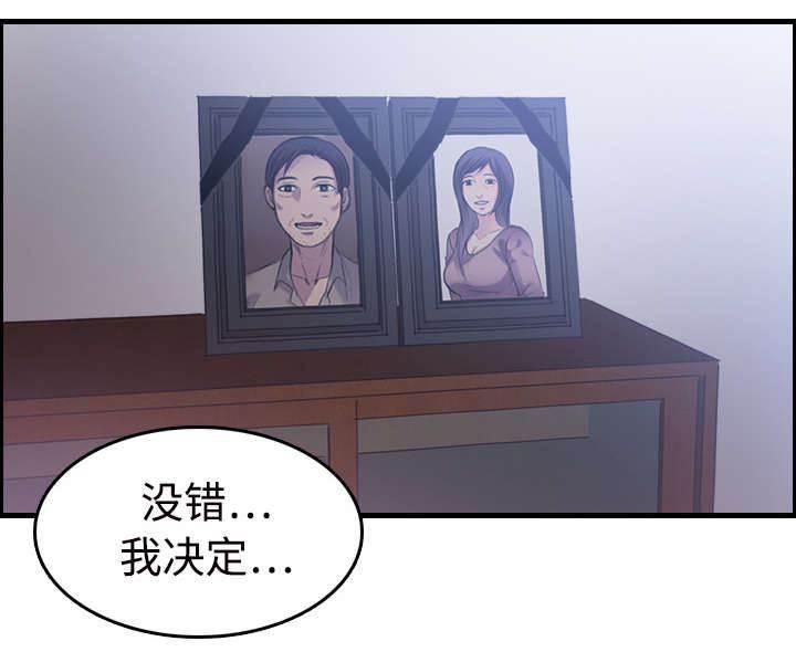 绝望岛韩漫全集-第15话 计划逃跑无删减无遮挡章节图片 