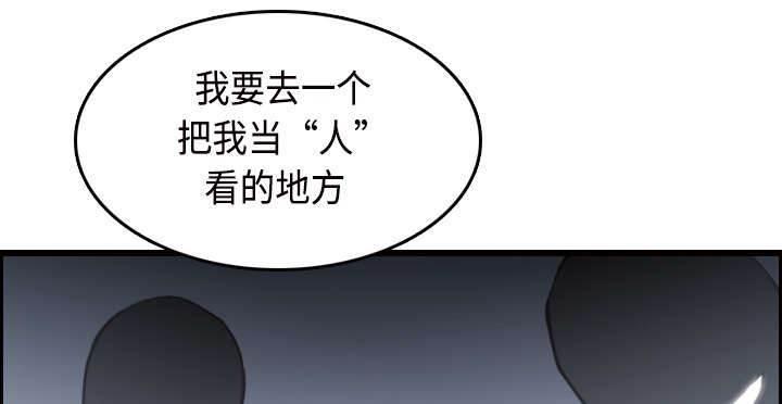 绝望岛韩漫全集-第15话 计划逃跑无删减无遮挡章节图片 