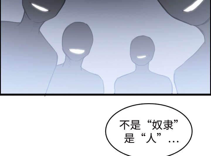 绝望岛韩漫全集-第15话 计划逃跑无删减无遮挡章节图片 