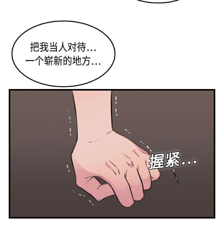 绝望岛韩漫全集-第15话 计划逃跑无删减无遮挡章节图片 