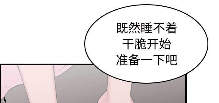 绝望岛韩漫全集-第15话 计划逃跑无删减无遮挡章节图片 
