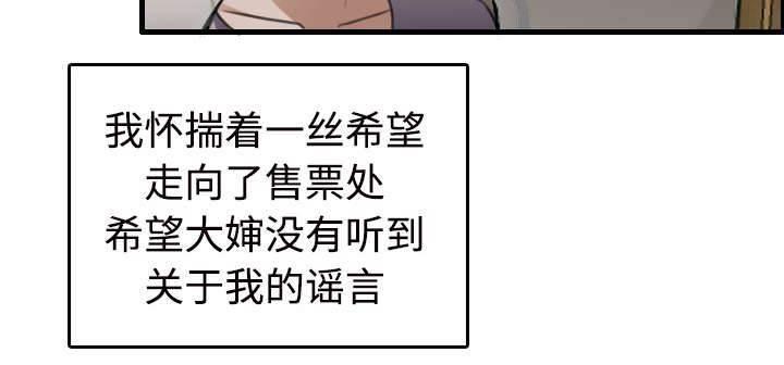 绝望岛韩漫全集-第16话 被抓到了无删减无遮挡章节图片 
