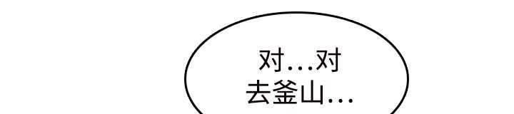 绝望岛韩漫全集-第16话 被抓到了无删减无遮挡章节图片 