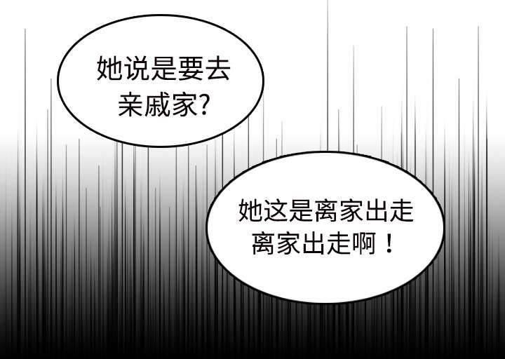 绝望岛韩漫全集-第16话 被抓到了无删减无遮挡章节图片 