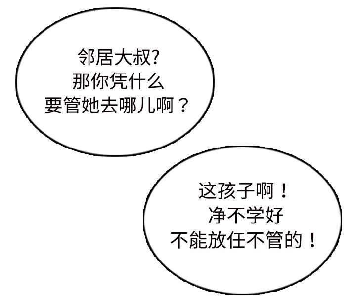 绝望岛韩漫全集-第16话 被抓到了无删减无遮挡章节图片 