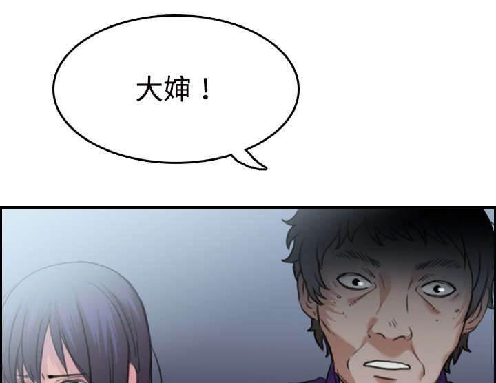 绝望岛韩漫全集-第16话 被抓到了无删减无遮挡章节图片 