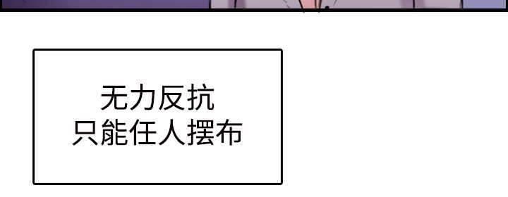 绝望岛韩漫全集-第16话 被抓到了无删减无遮挡章节图片 