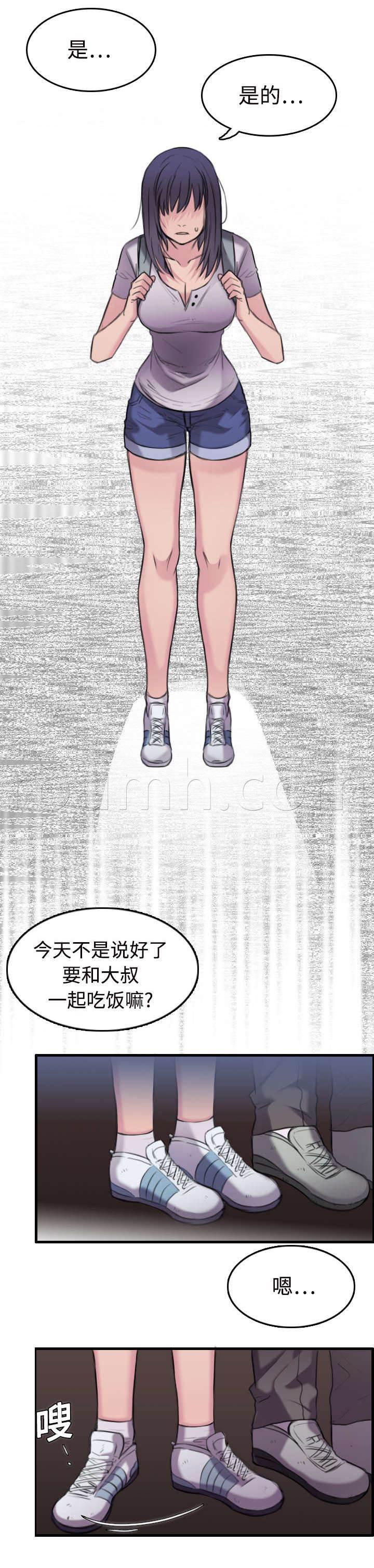 绝望岛韩漫全集-第16话 被抓到了无删减无遮挡章节图片 