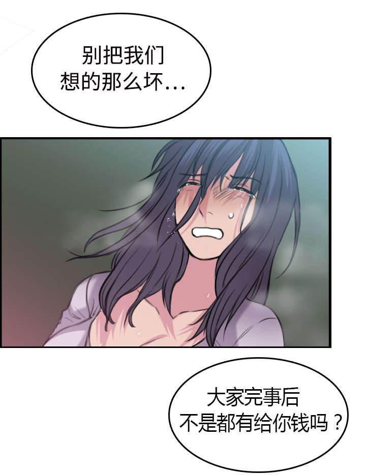绝望岛韩漫全集-第16话 被抓到了无删减无遮挡章节图片 