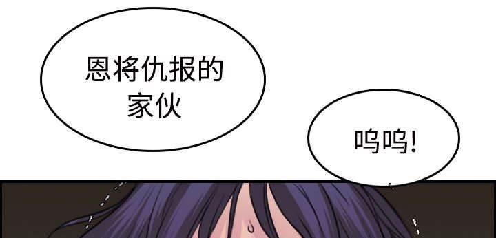 绝望岛韩漫全集-第16话 被抓到了无删减无遮挡章节图片 