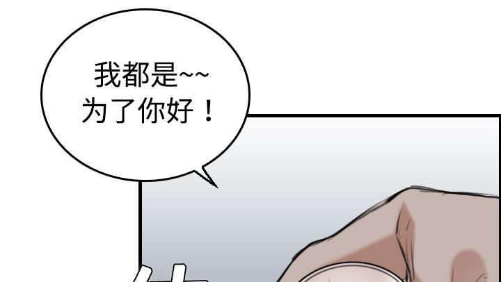 绝望岛韩漫全集-第17话 离开地狱无删减无遮挡章节图片 