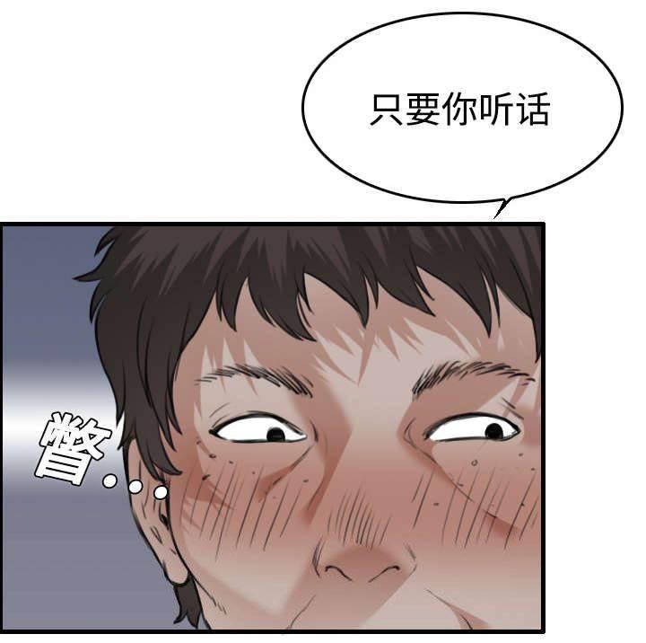 绝望岛韩漫全集-第17话 离开地狱无删减无遮挡章节图片 