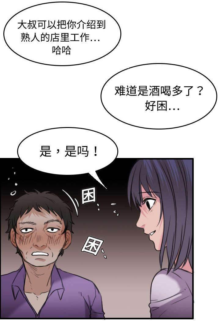 绝望岛韩漫全集-第17话 离开地狱无删减无遮挡章节图片 