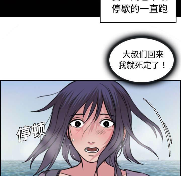 绝望岛韩漫全集-第17话 离开地狱无删减无遮挡章节图片 