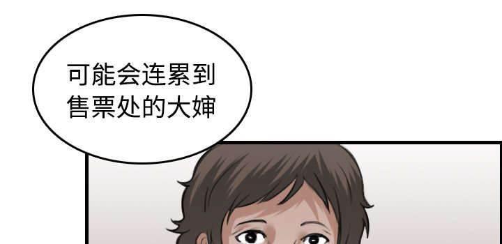 绝望岛韩漫全集-第17话 离开地狱无删减无遮挡章节图片 