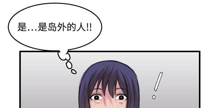 绝望岛韩漫全集-第17话 离开地狱无删减无遮挡章节图片 
