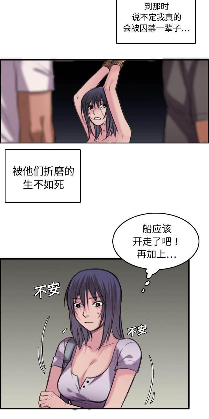 绝望岛韩漫全集-第17话 离开地狱无删减无遮挡章节图片 