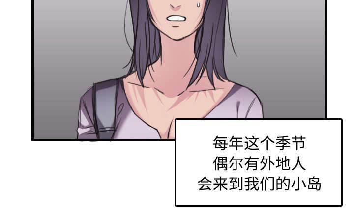 绝望岛韩漫全集-第17话 离开地狱无删减无遮挡章节图片 