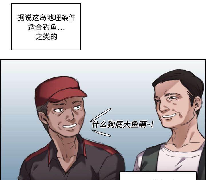 绝望岛韩漫全集-第17话 离开地狱无删减无遮挡章节图片 