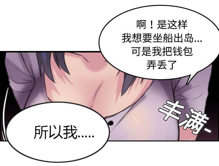 绝望岛韩漫全集-第17话 离开地狱无删减无遮挡章节图片 