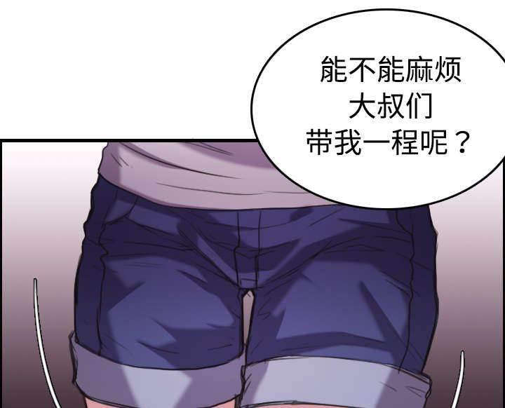 绝望岛韩漫全集-第17话 离开地狱无删减无遮挡章节图片 