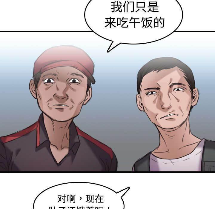 绝望岛韩漫全集-第17话 离开地狱无删减无遮挡章节图片 