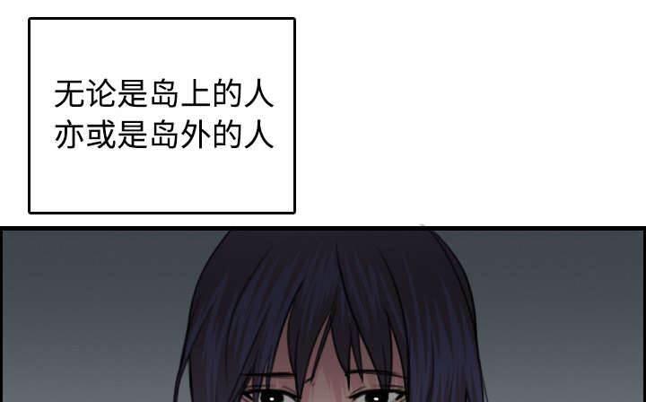 绝望岛韩漫全集-第17话 离开地狱无删减无遮挡章节图片 