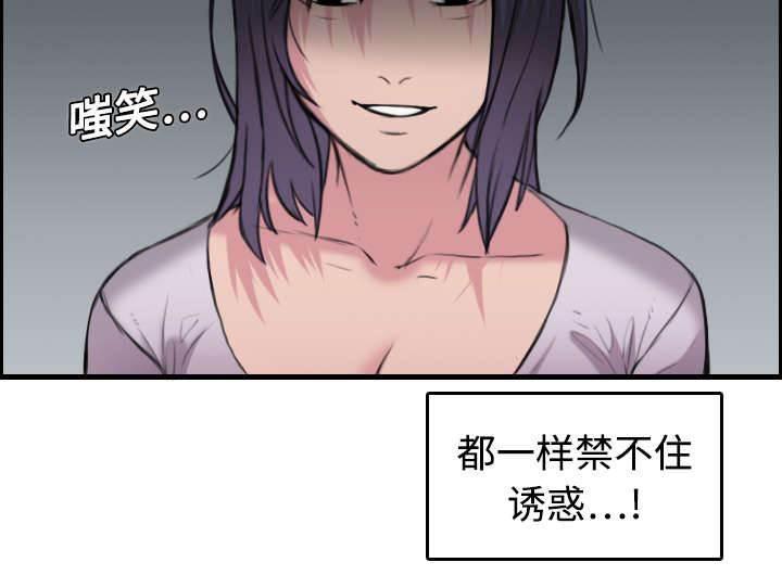 绝望岛韩漫全集-第17话 离开地狱无删减无遮挡章节图片 