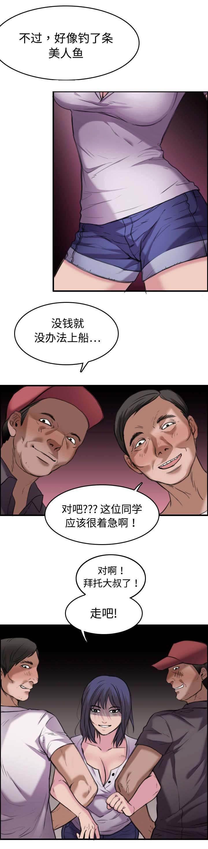 绝望岛韩漫全集-第17话 离开地狱无删减无遮挡章节图片 