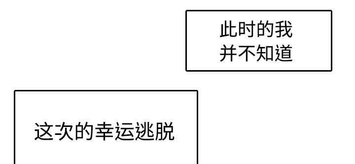 绝望岛韩漫全集-第18话 真的是解脱吗无删减无遮挡章节图片 