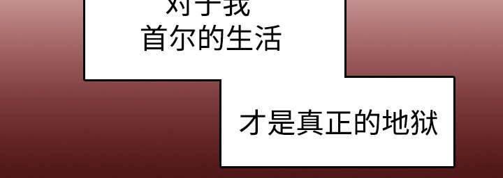 绝望岛韩漫全集-第18话 真的是解脱吗无删减无遮挡章节图片 